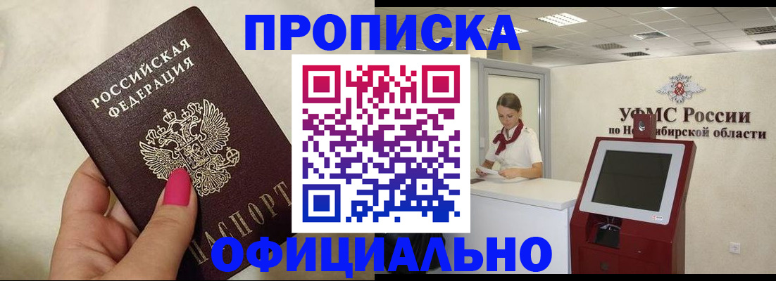 прописка для военкомата в Нелидово