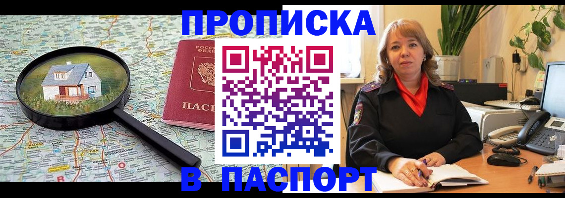 временная регистрация адрес в Нелидово